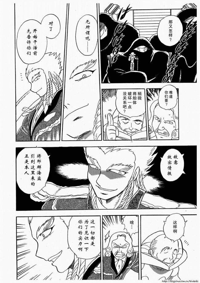 海盗高达Ghost韩漫全集-第07话无删减无遮挡章节图片 