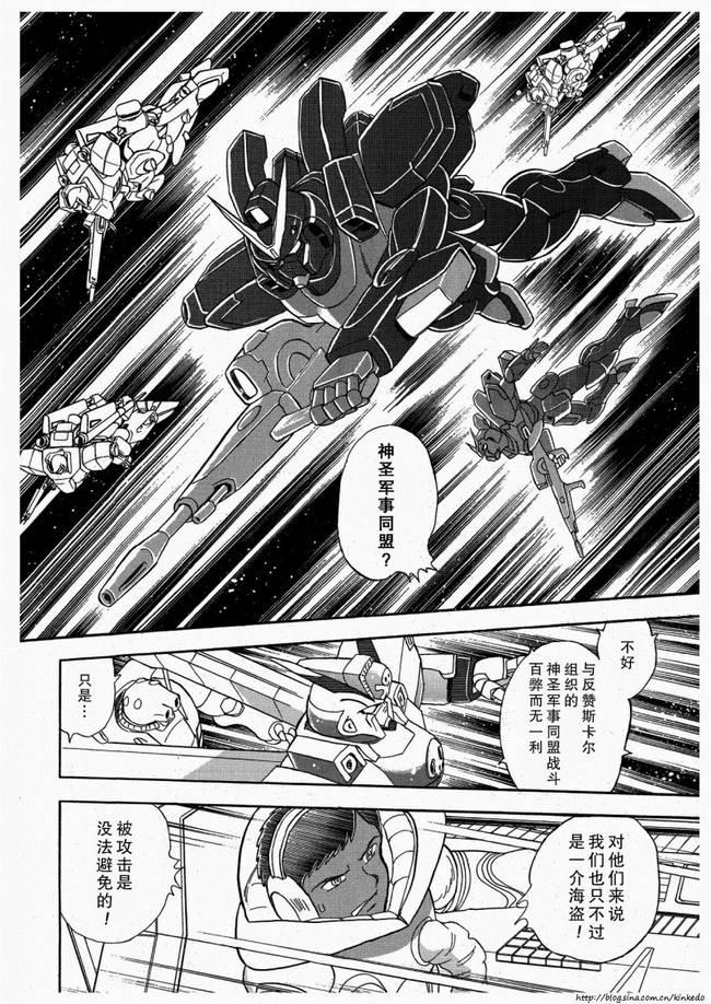 海盗高达Ghost韩漫全集-第07话无删减无遮挡章节图片 