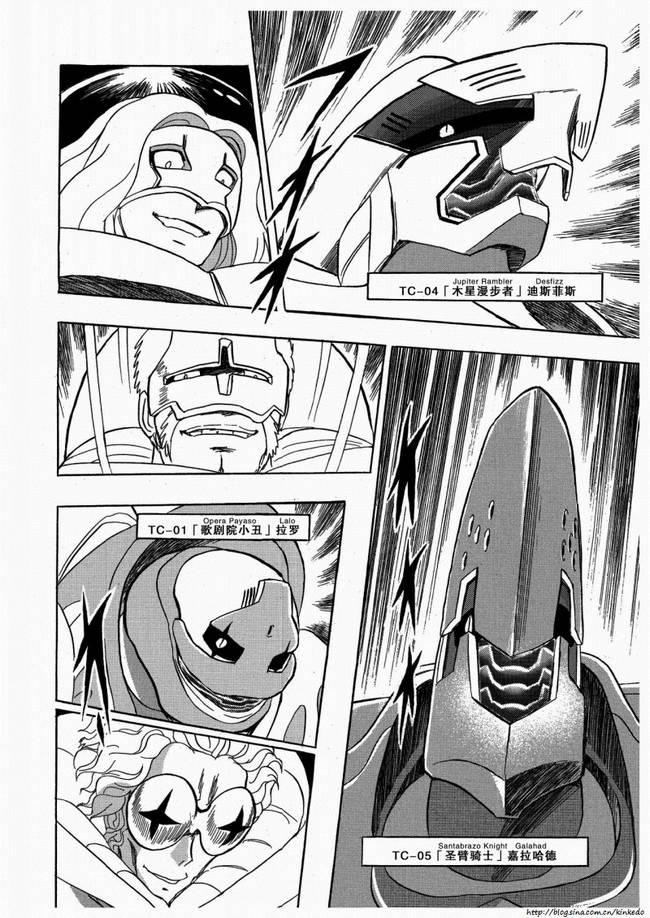 海盗高达Ghost韩漫全集-第07话无删减无遮挡章节图片 