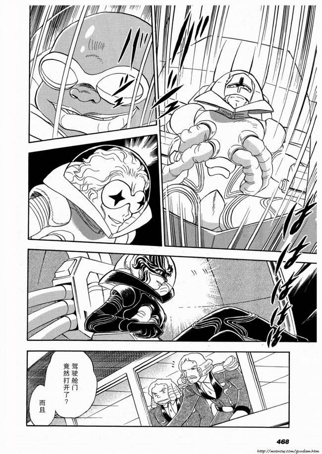 海盗高达Ghost韩漫全集-第07话无删减无遮挡章节图片 