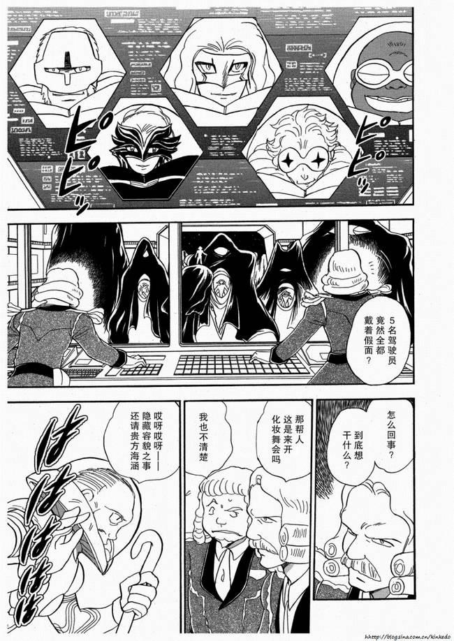 海盗高达Ghost韩漫全集-第07话无删减无遮挡章节图片 