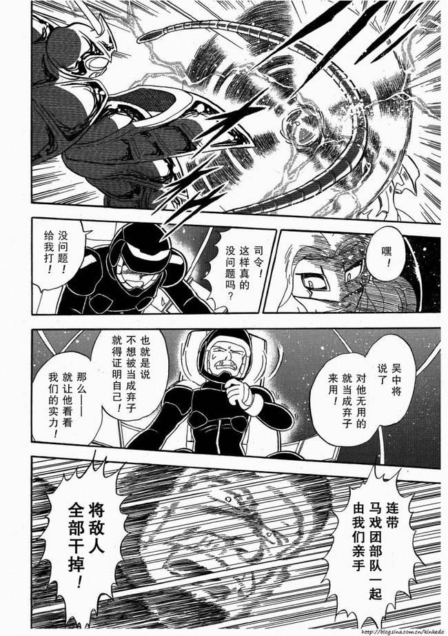 海盗高达Ghost韩漫全集-第08话无删减无遮挡章节图片 