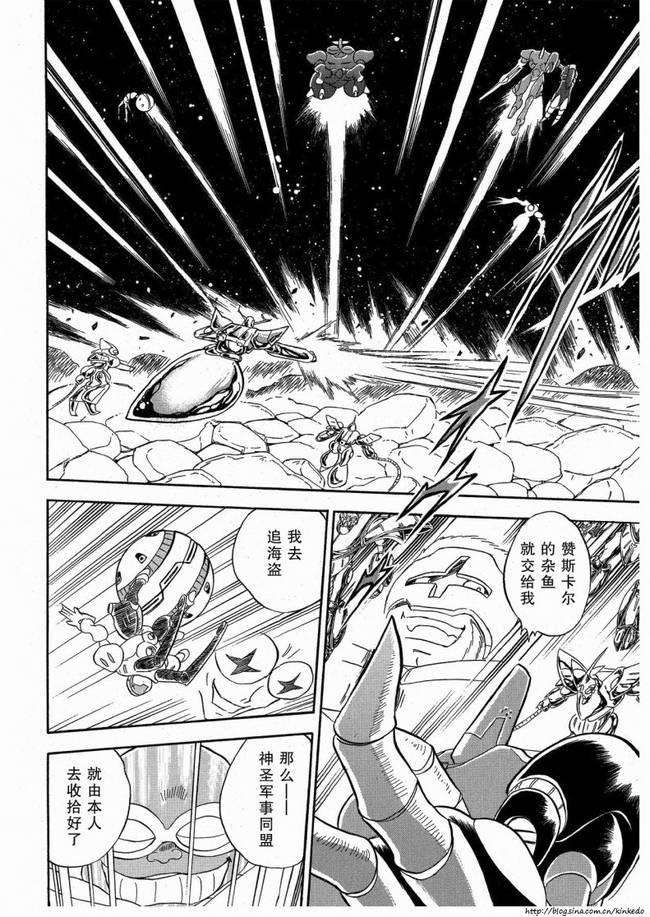 海盗高达Ghost韩漫全集-第08话无删减无遮挡章节图片 