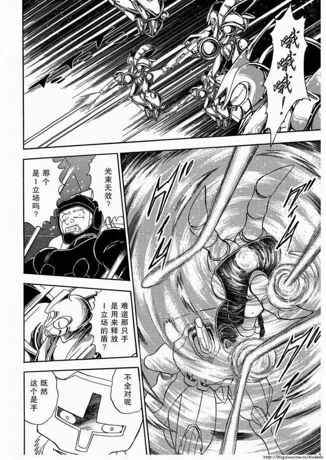 海盗高达Ghost韩漫全集-第08话无删减无遮挡章节图片 
