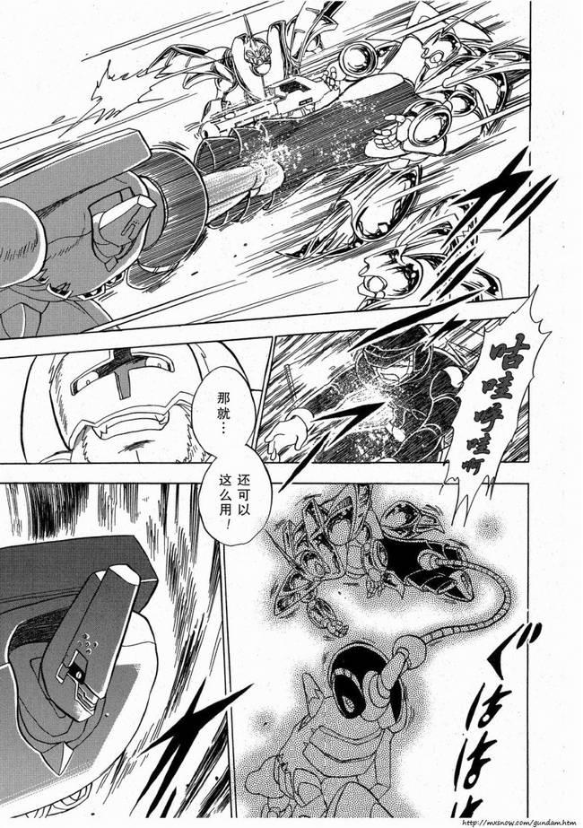 海盗高达Ghost韩漫全集-第08话无删减无遮挡章节图片 