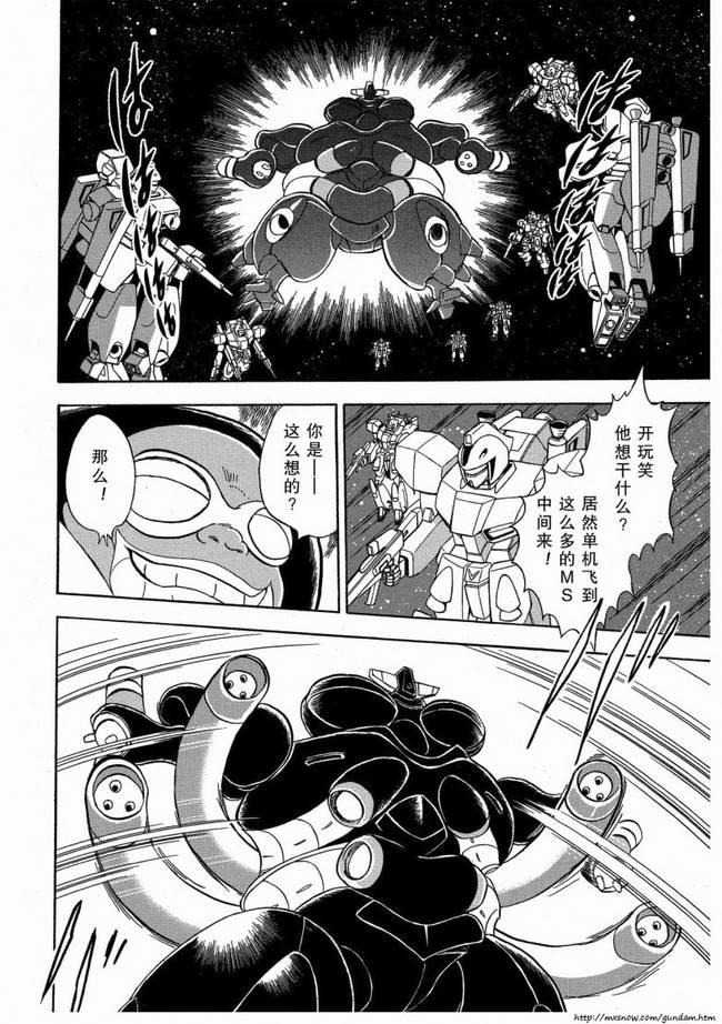 海盗高达Ghost韩漫全集-第08话无删减无遮挡章节图片 