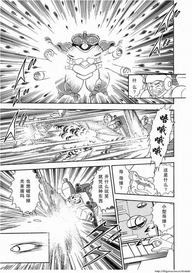 海盗高达Ghost韩漫全集-第08话无删减无遮挡章节图片 