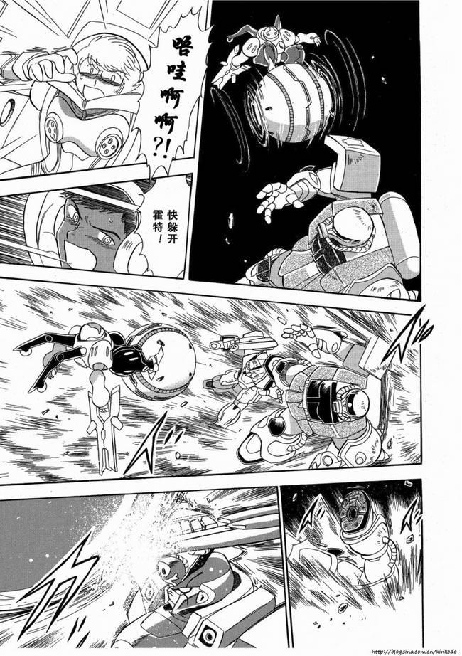 海盗高达Ghost韩漫全集-第08话无删减无遮挡章节图片 