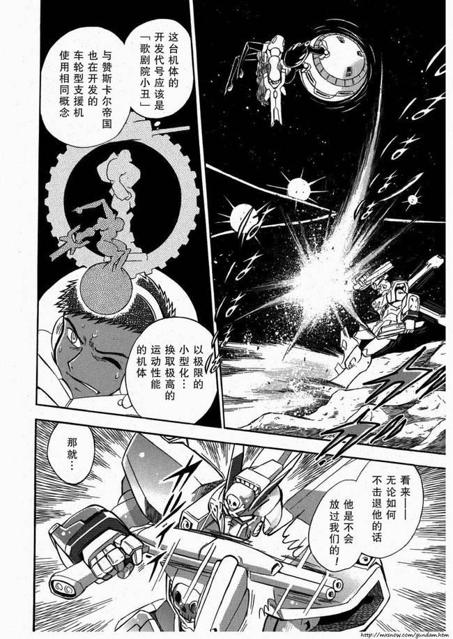 海盗高达Ghost韩漫全集-第08话无删减无遮挡章节图片 
