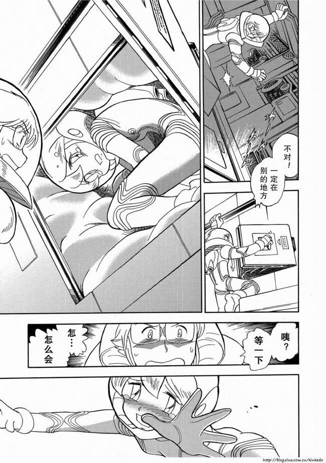 海盗高达Ghost韩漫全集-第08话无删减无遮挡章节图片 