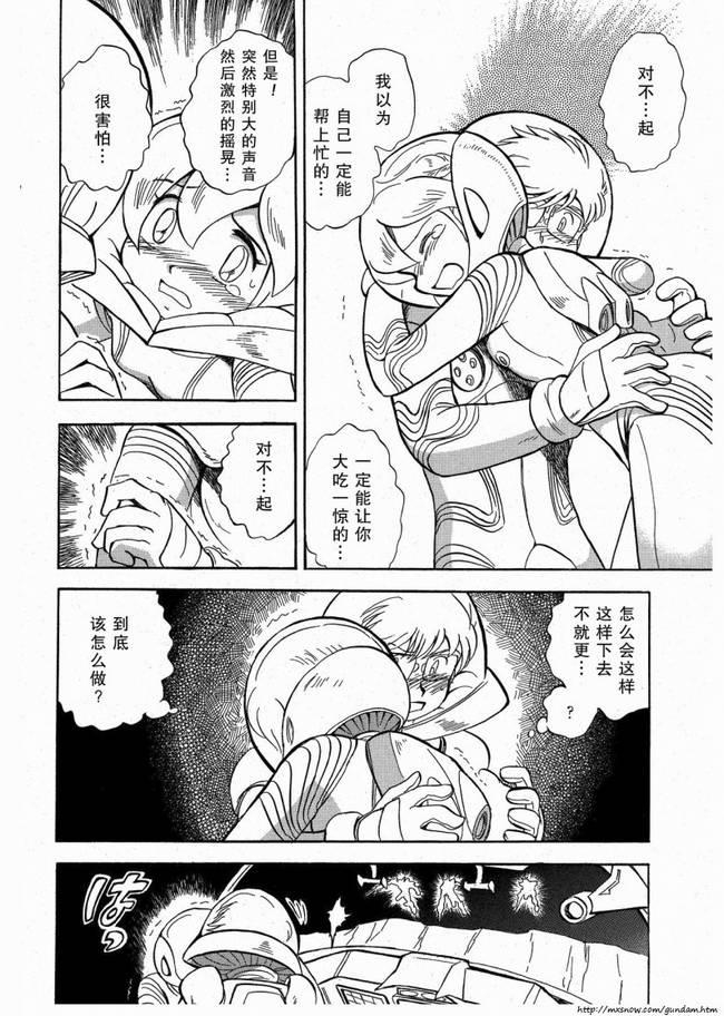 海盗高达Ghost韩漫全集-第08话无删减无遮挡章节图片 