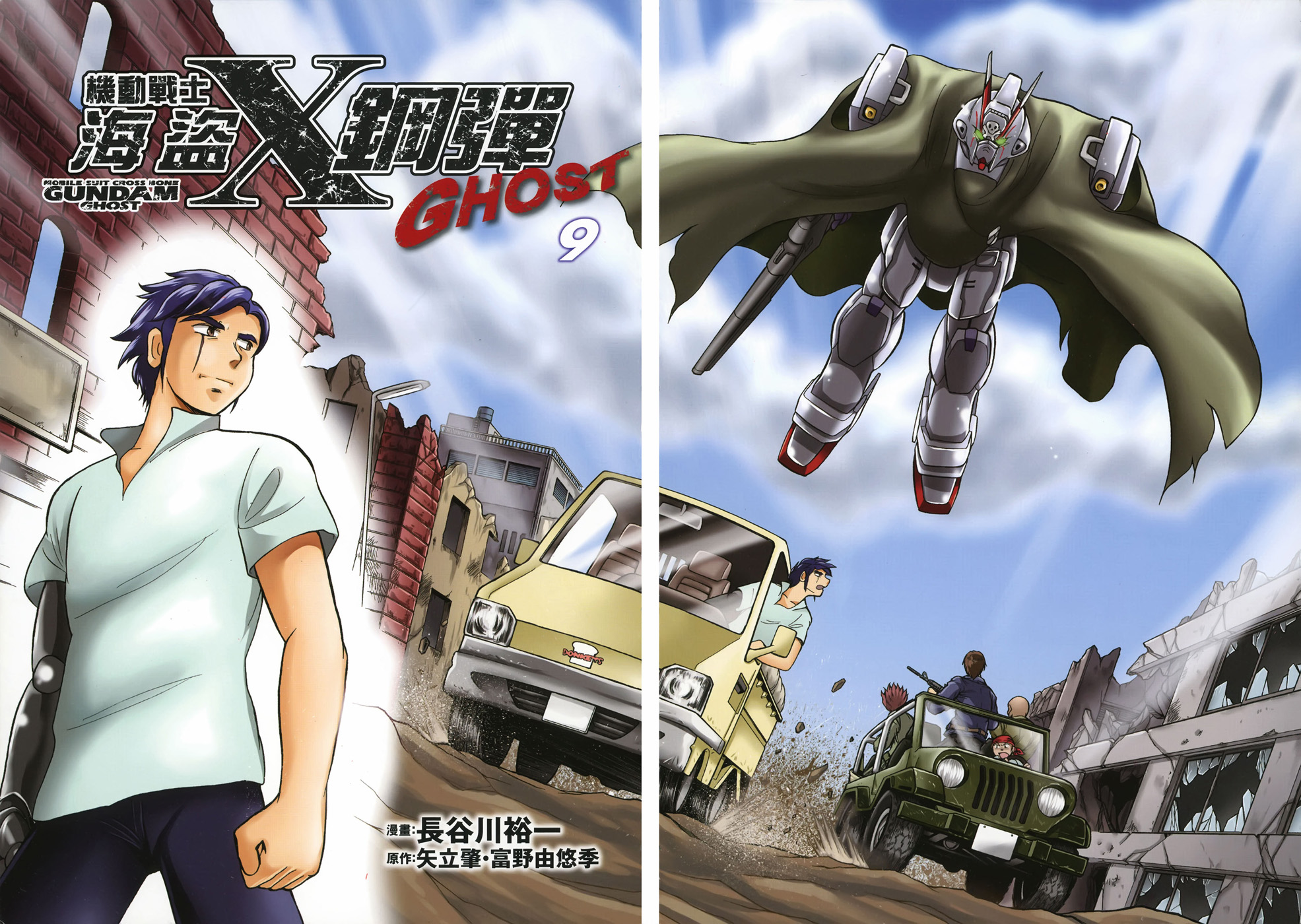 海盗高达Ghost韩漫全集-第09卷无删减无遮挡章节图片 