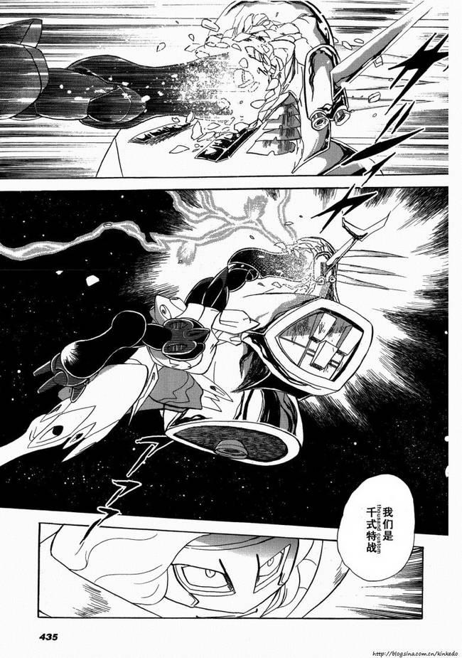 海盗高达Ghost韩漫全集-第09话无删减无遮挡章节图片 