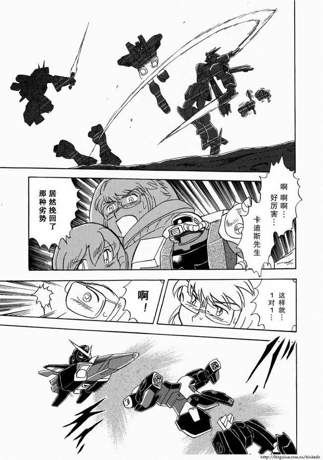 海盗高达Ghost韩漫全集-第09话无删减无遮挡章节图片 