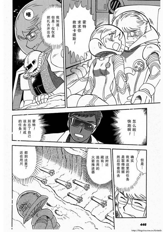 海盗高达Ghost韩漫全集-第09话无删减无遮挡章节图片 