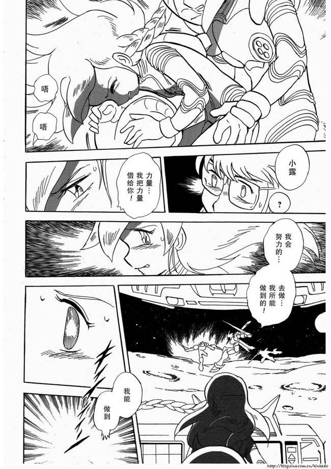海盗高达Ghost韩漫全集-第09话无删减无遮挡章节图片 