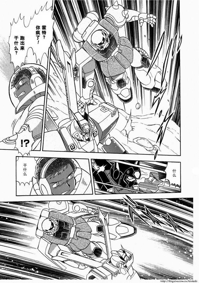 海盗高达Ghost韩漫全集-第09话无删减无遮挡章节图片 