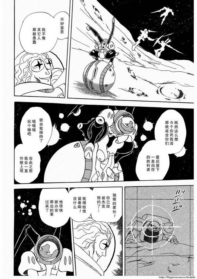 海盗高达Ghost韩漫全集-第09话无删减无遮挡章节图片 