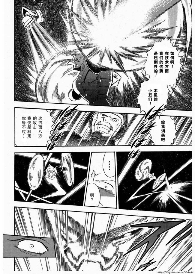 海盗高达Ghost韩漫全集-第09话无删减无遮挡章节图片 