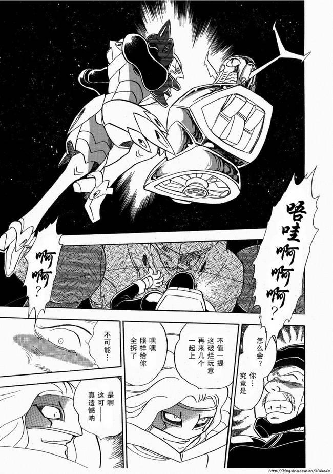 海盗高达Ghost韩漫全集-第09话无删减无遮挡章节图片 