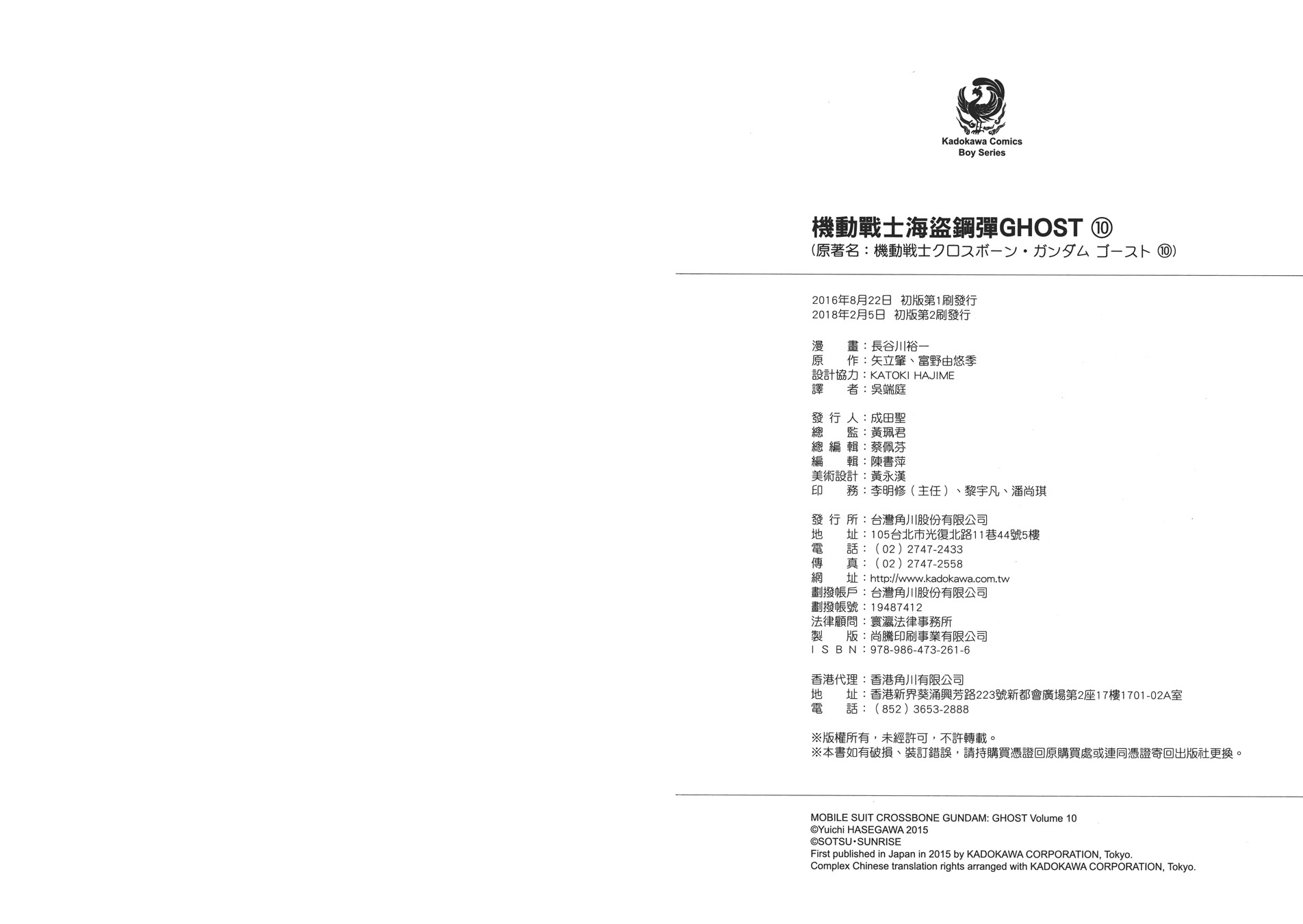 海盗高达Ghost韩漫全集-第10卷无删减无遮挡章节图片 