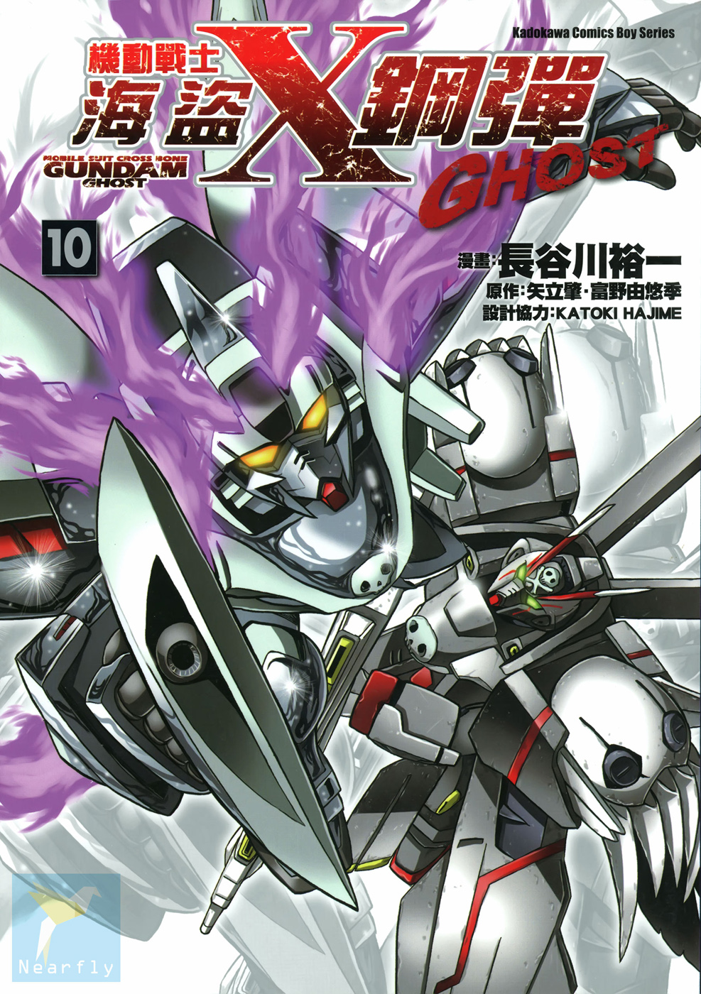 海盗高达Ghost韩漫全集-第10卷无删减无遮挡章节图片 