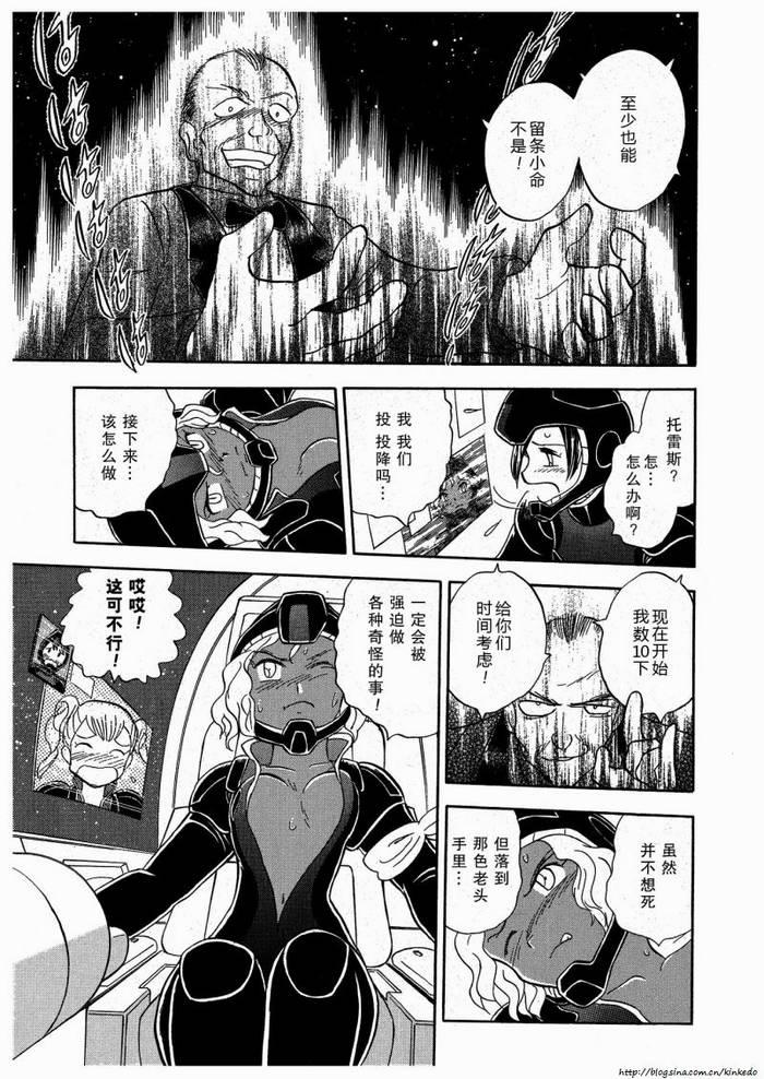 海盗高达Ghost韩漫全集-第10话无删减无遮挡章节图片 