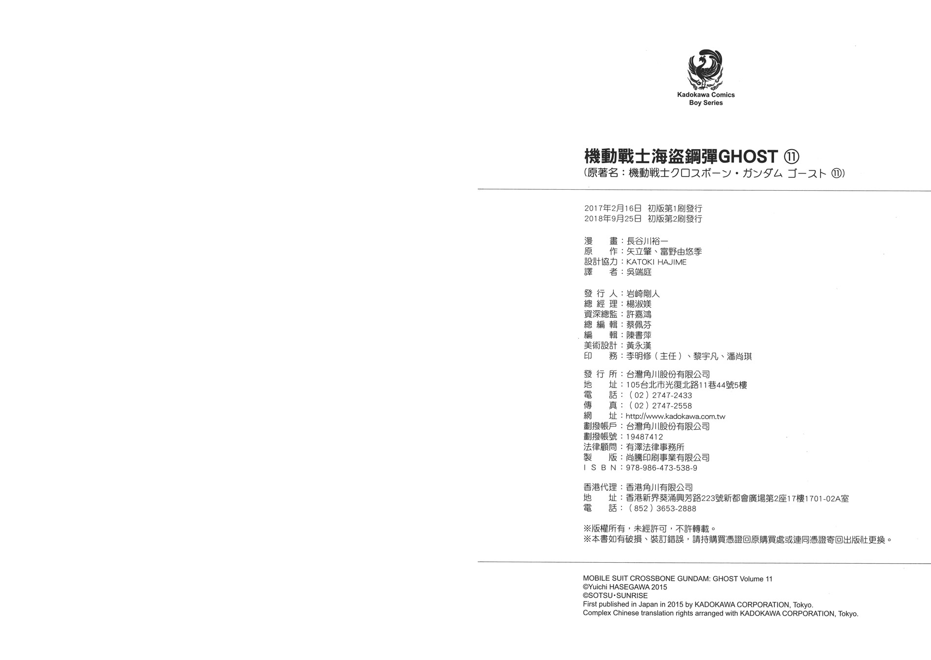 海盗高达Ghost韩漫全集-第11卷无删减无遮挡章节图片 