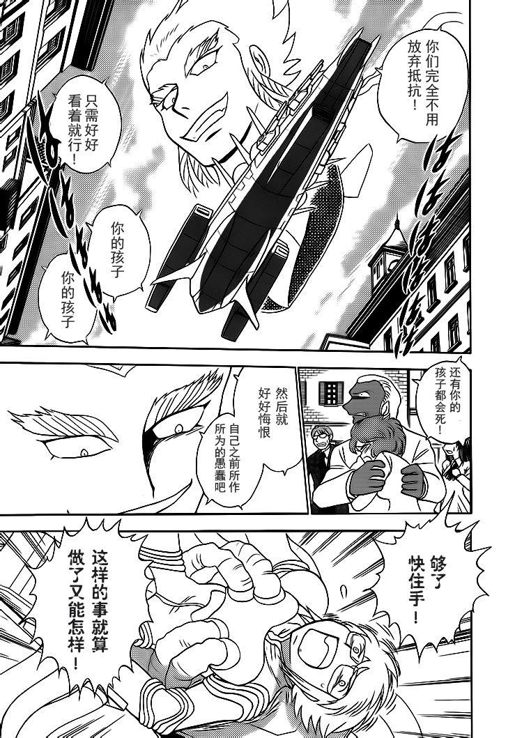 海盗高达Ghost韩漫全集-第15话试看无删减无遮挡章节图片 
