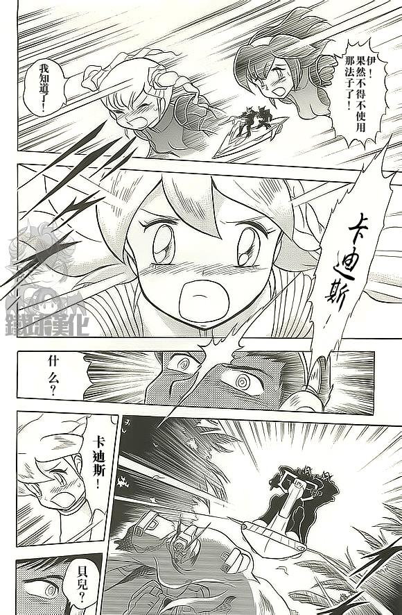 海盗高达Ghost韩漫全集-第20话无删减无遮挡章节图片 