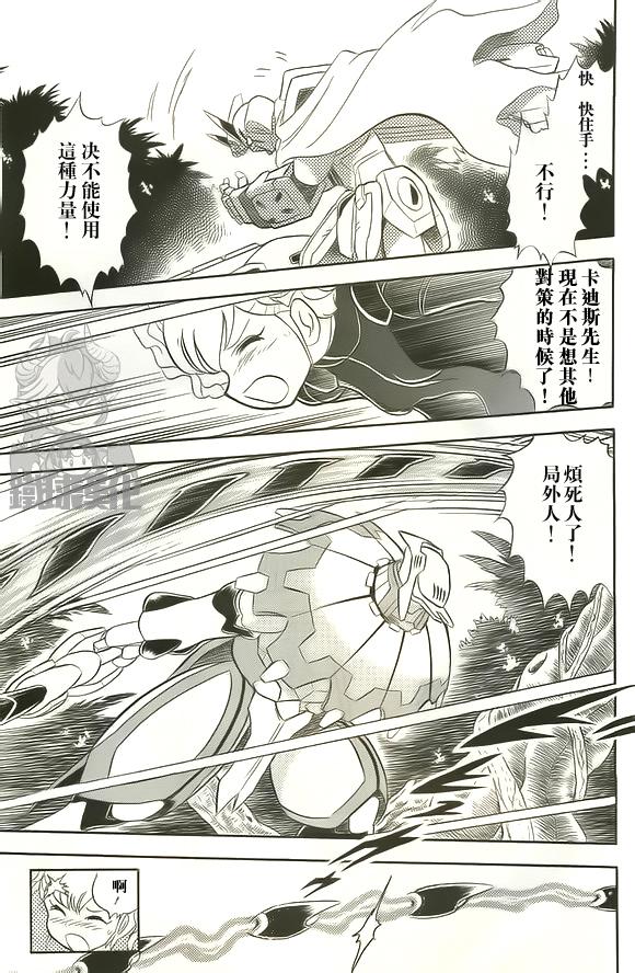 海盗高达Ghost韩漫全集-第20话无删减无遮挡章节图片 
