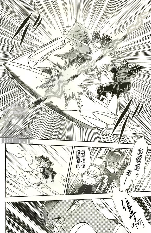 海盗高达Ghost韩漫全集-第20话无删减无遮挡章节图片 
