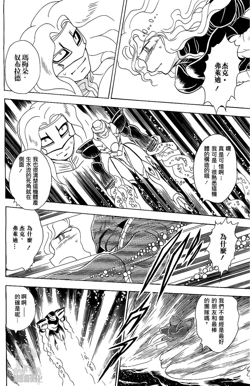 海盗高达Ghost韩漫全集-第21话无删减无遮挡章节图片 