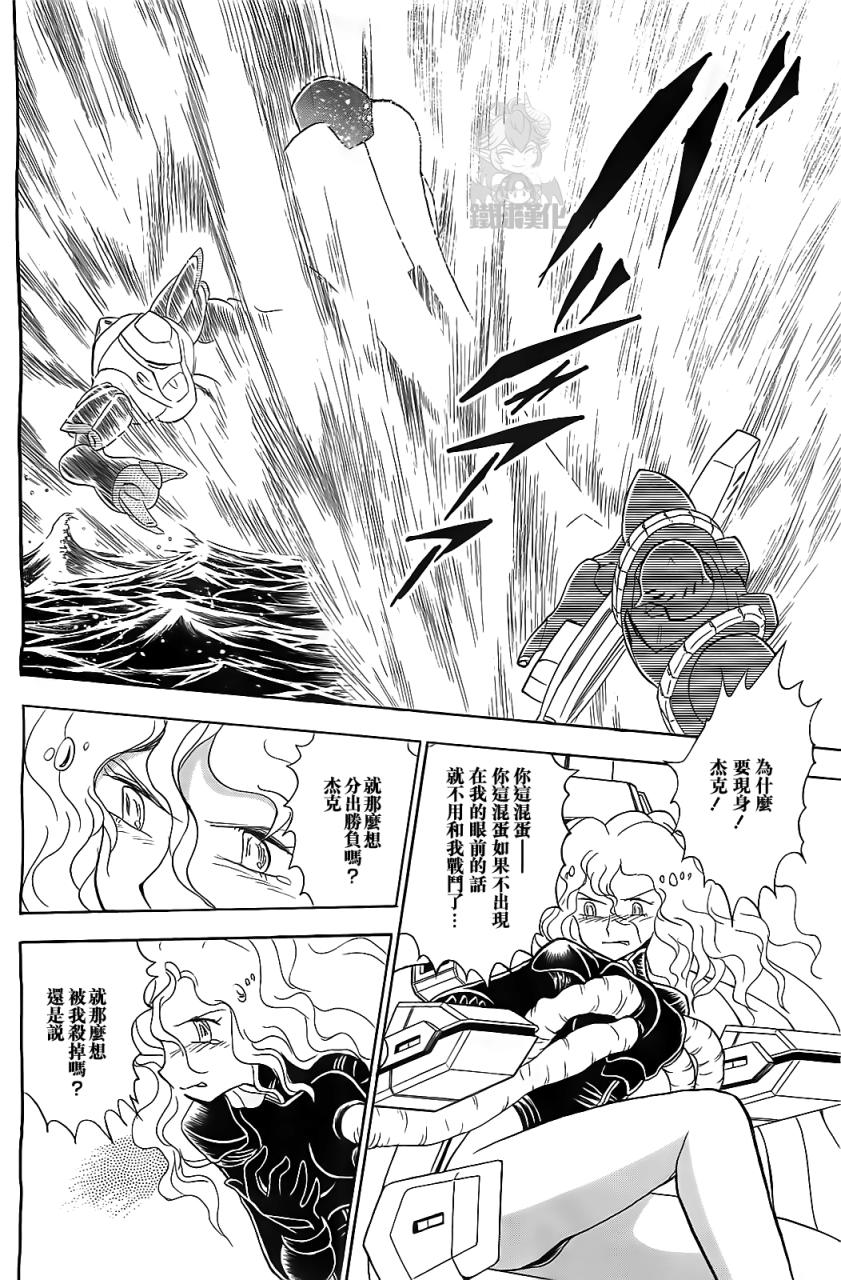 海盗高达Ghost韩漫全集-第21话无删减无遮挡章节图片 