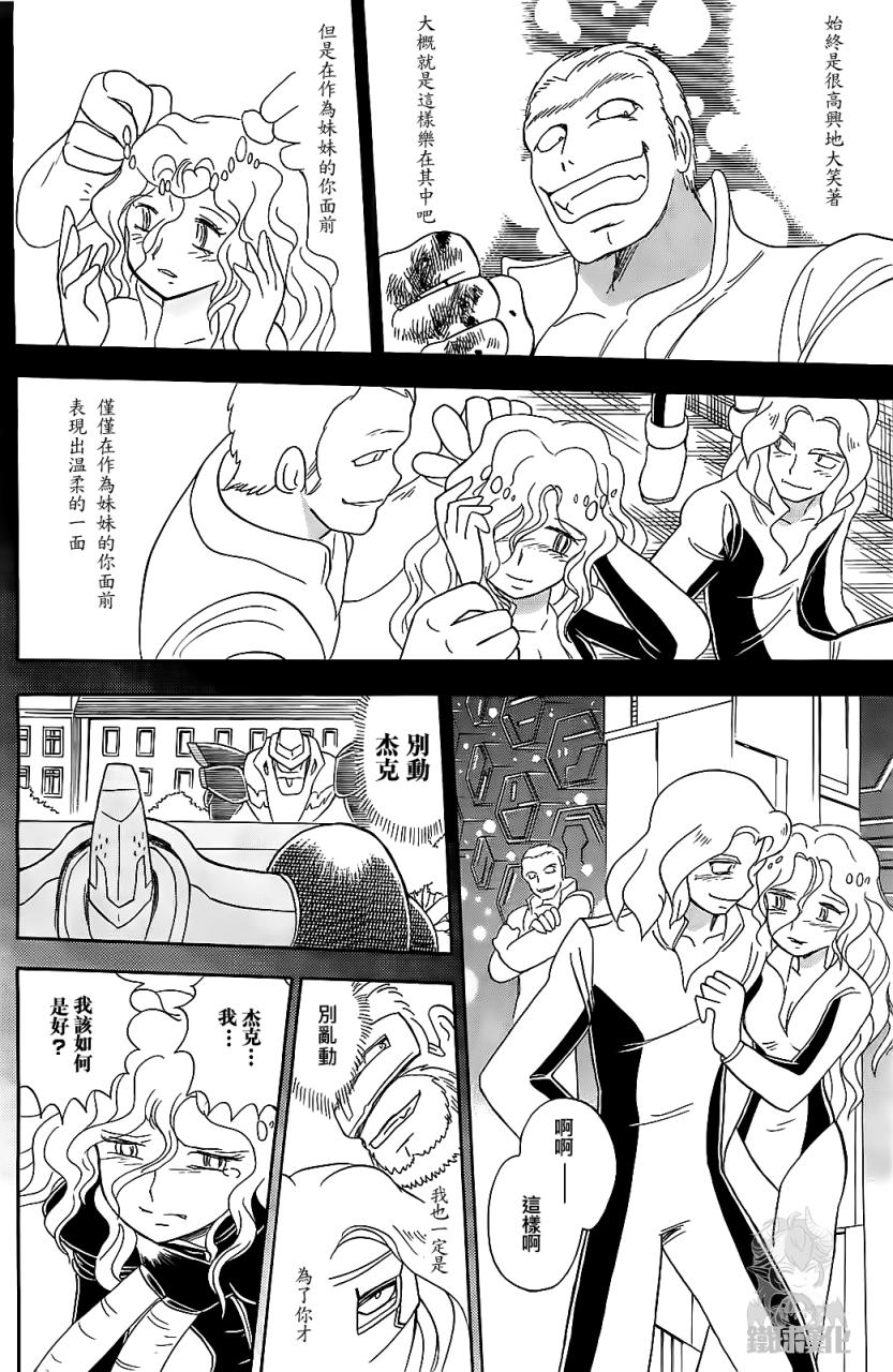 海盗高达Ghost韩漫全集-第21话无删减无遮挡章节图片 