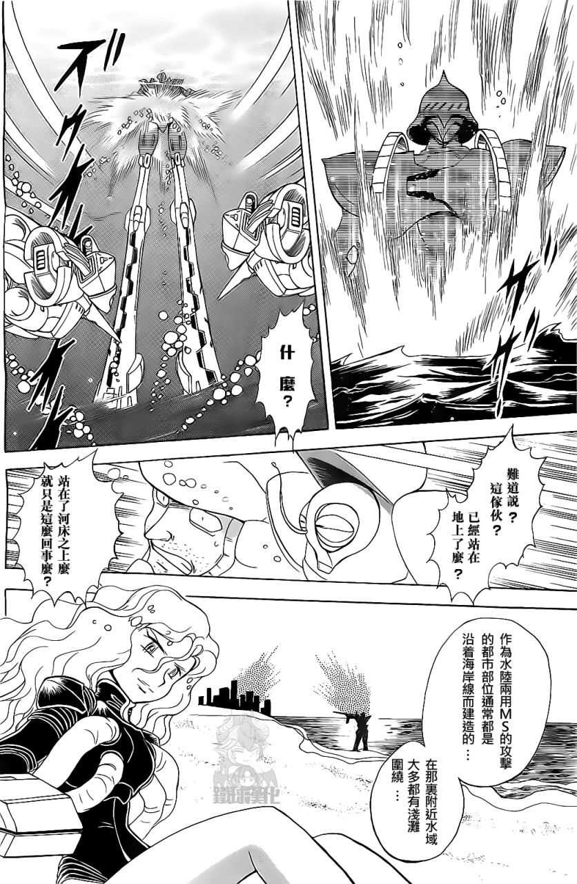 海盗高达Ghost韩漫全集-第21话无删减无遮挡章节图片 