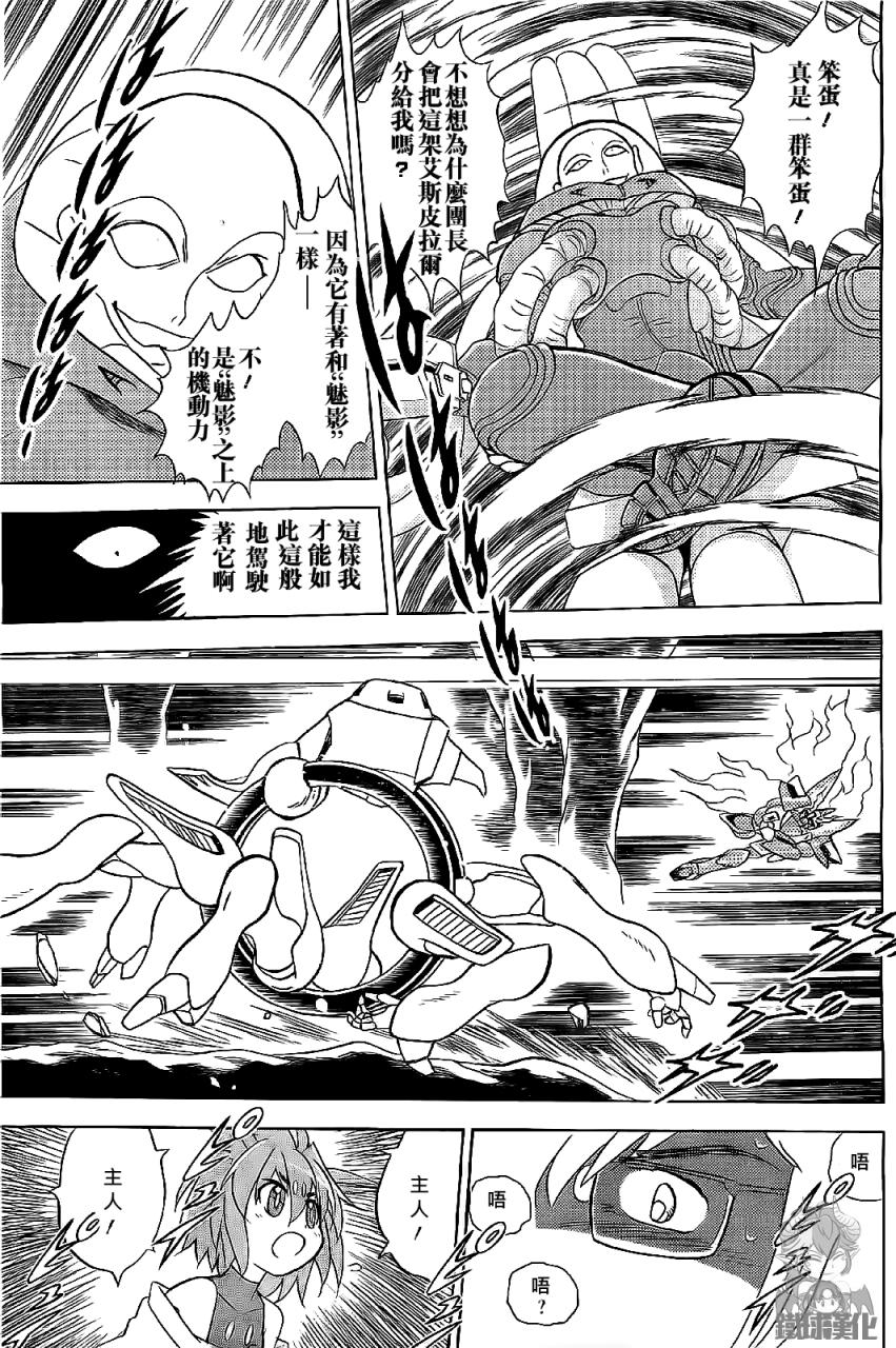 海盗高达Ghost韩漫全集-第22话无删减无遮挡章节图片 