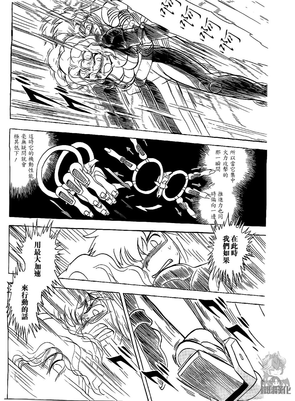海盗高达Ghost韩漫全集-第22话无删减无遮挡章节图片 
