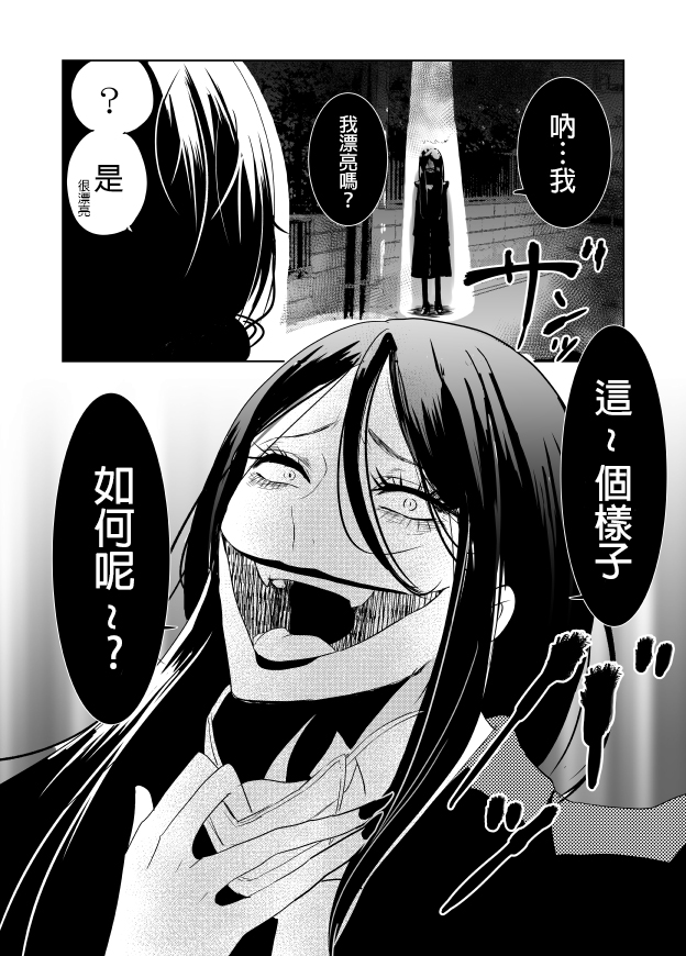 裂口姐姐韩漫全集-第02话无删减无遮挡章节图片 