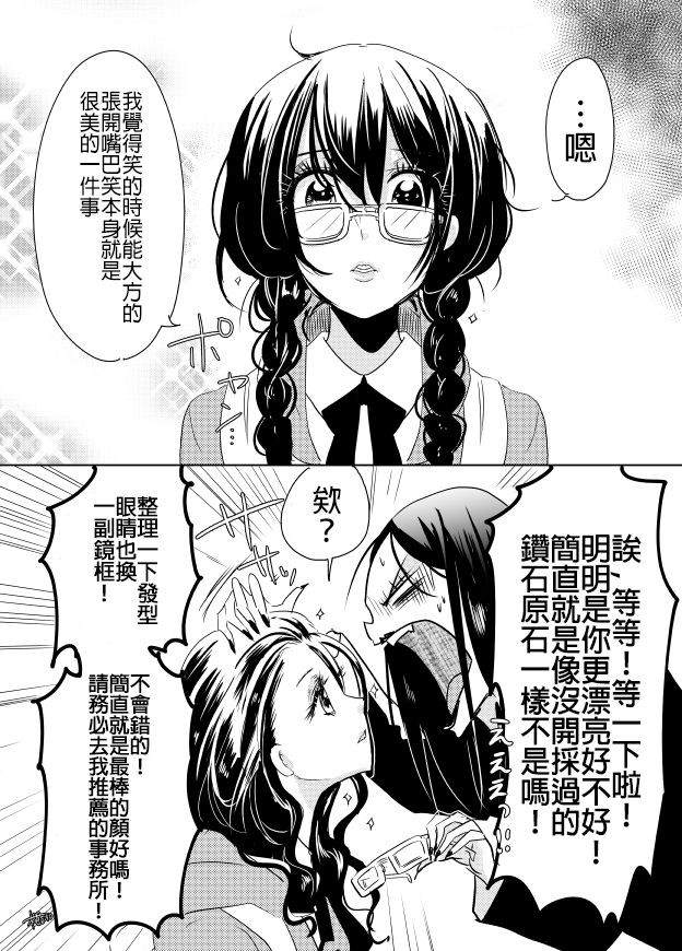 裂口姐姐韩漫全集-第02话无删减无遮挡章节图片 