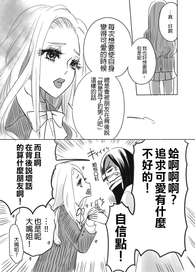裂口姐姐韩漫全集-第04话无删减无遮挡章节图片 