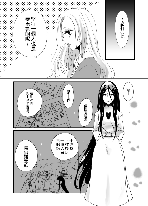 裂口姐姐韩漫全集-第04话无删减无遮挡章节图片 
