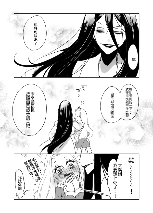 裂口姐姐韩漫全集-第04话无删减无遮挡章节图片 