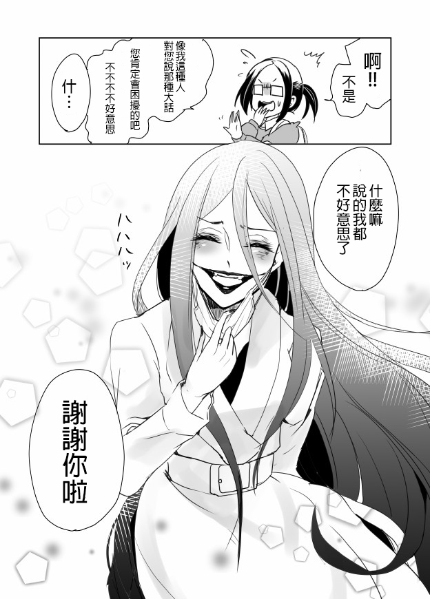 裂口姐姐韩漫全集-第05话无删减无遮挡章节图片 