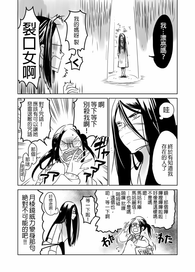 裂口姐姐韩漫全集-第05话无删减无遮挡章节图片 
