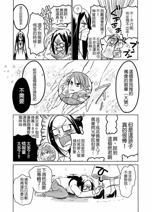 裂口姐姐韩漫全集-第05话无删减无遮挡章节图片 