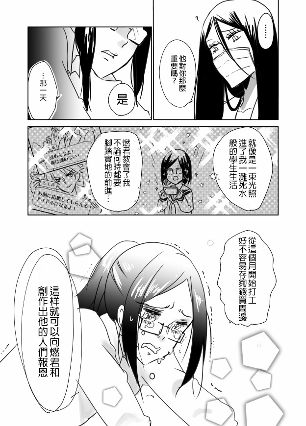 裂口姐姐韩漫全集-第05话无删减无遮挡章节图片 