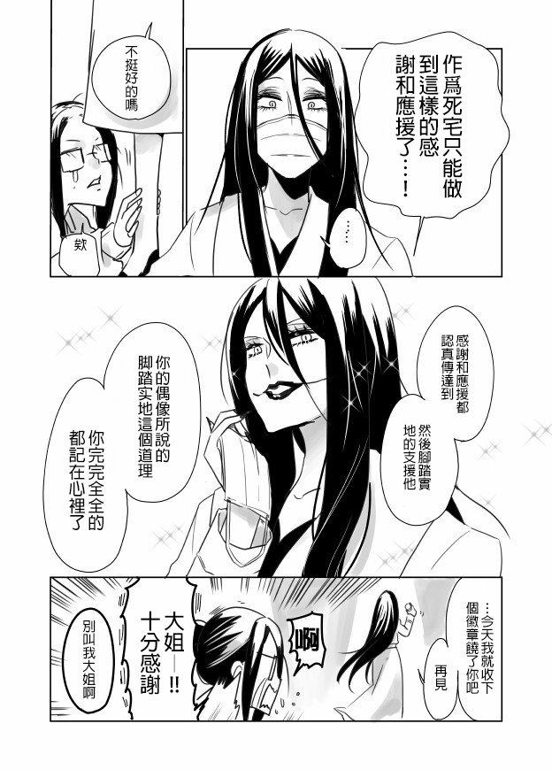 裂口姐姐韩漫全集-第05话无删减无遮挡章节图片 