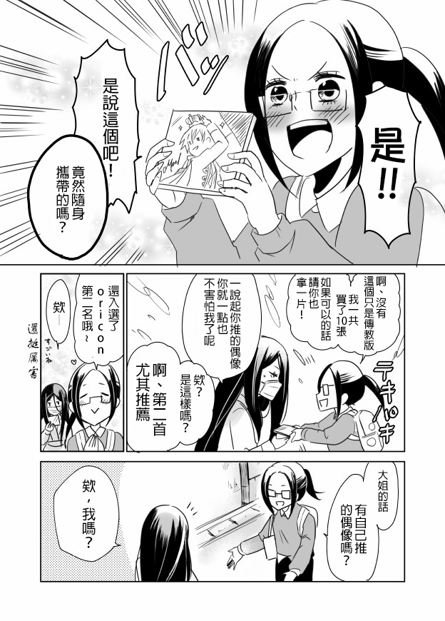 裂口姐姐韩漫全集-第05话无删减无遮挡章节图片 