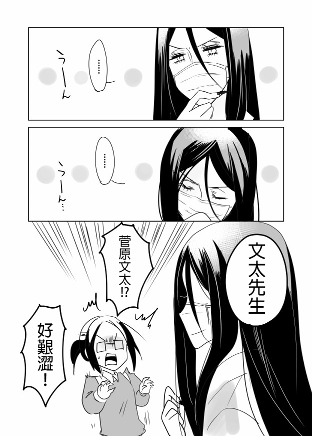 裂口姐姐韩漫全集-第05话无删减无遮挡章节图片 